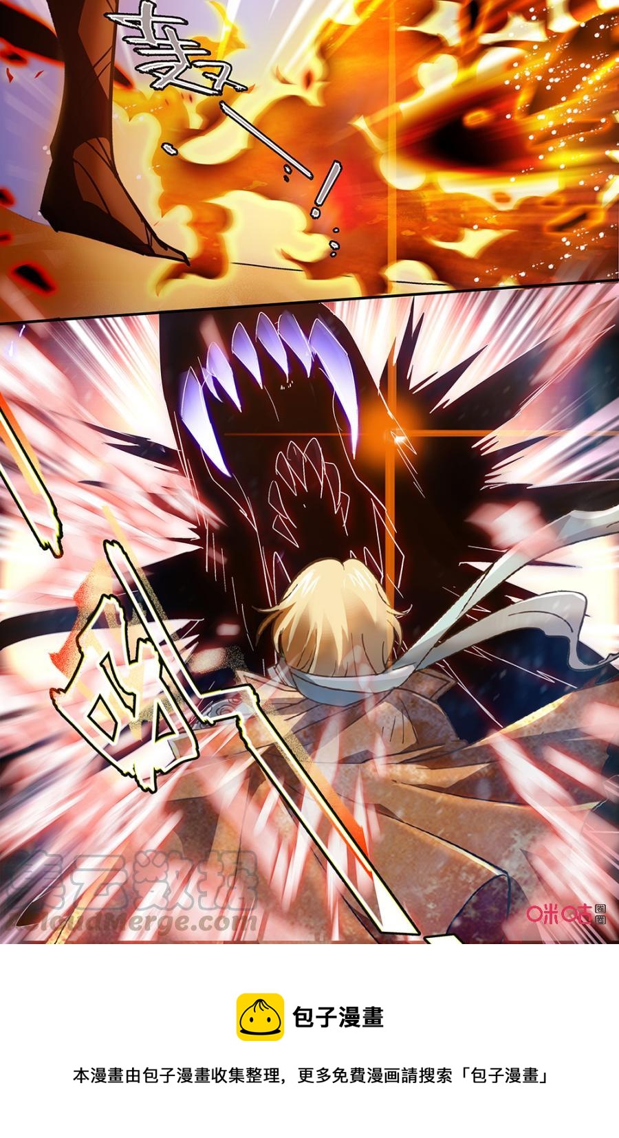 《狩魔手记》第124下话璀璨的星空 第11页