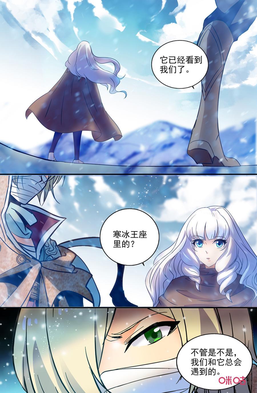 《狩魔手记》第124下话璀璨的星空 第2页
