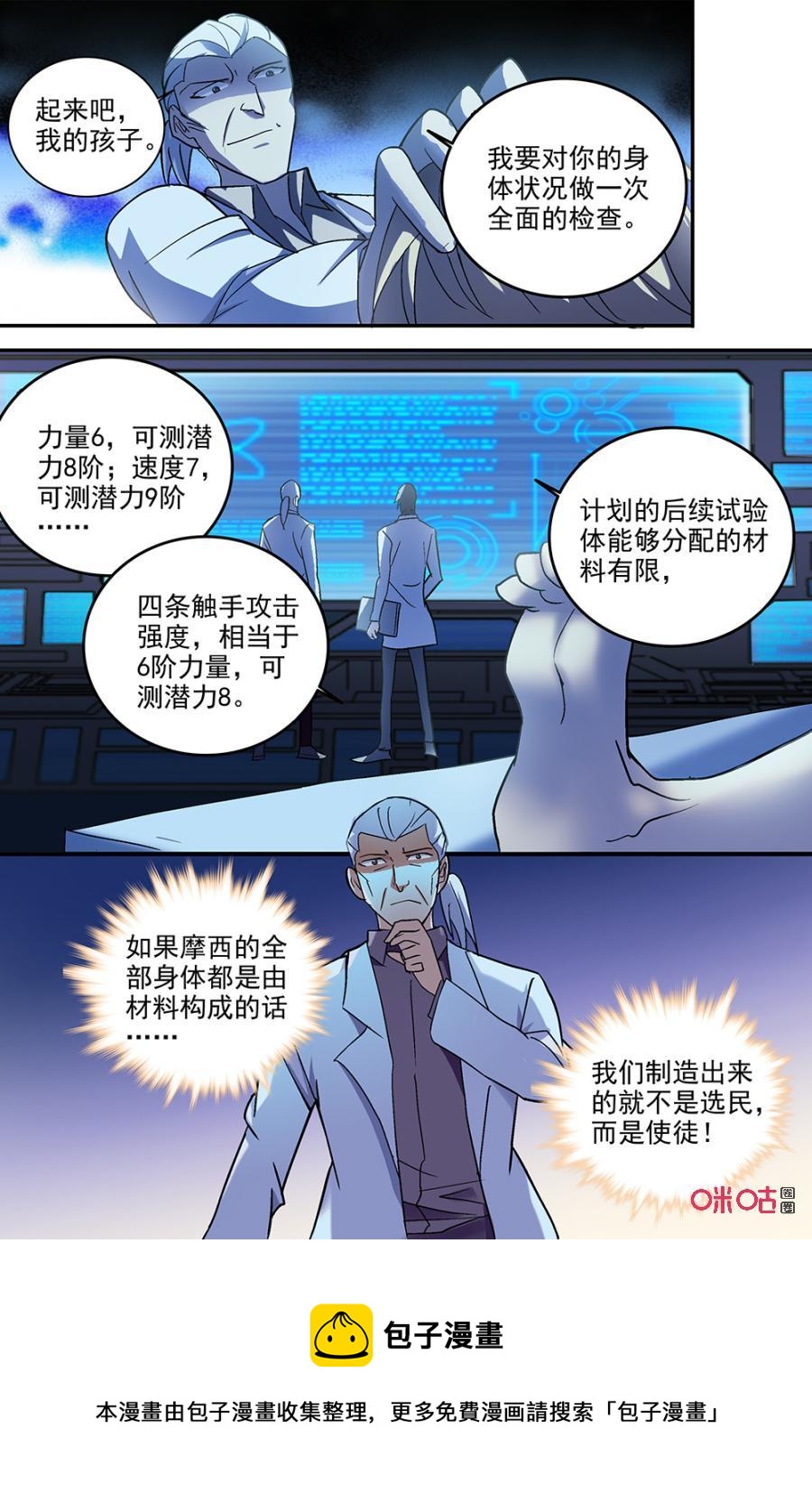《狩魔手记》第124上话第一位选民 第10页