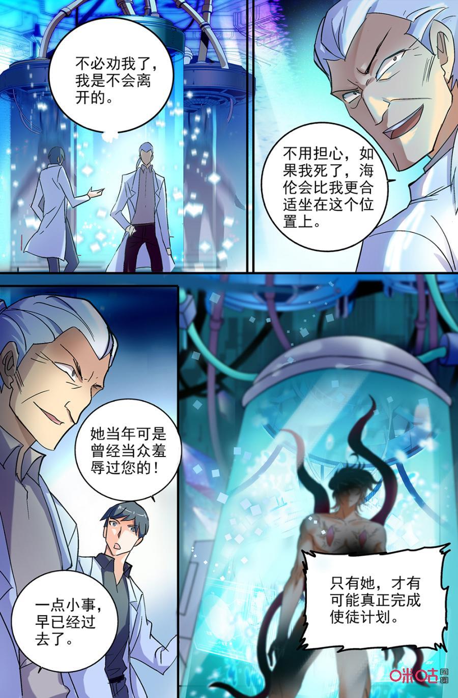 《狩魔手记》第124上话第一位选民 第4页