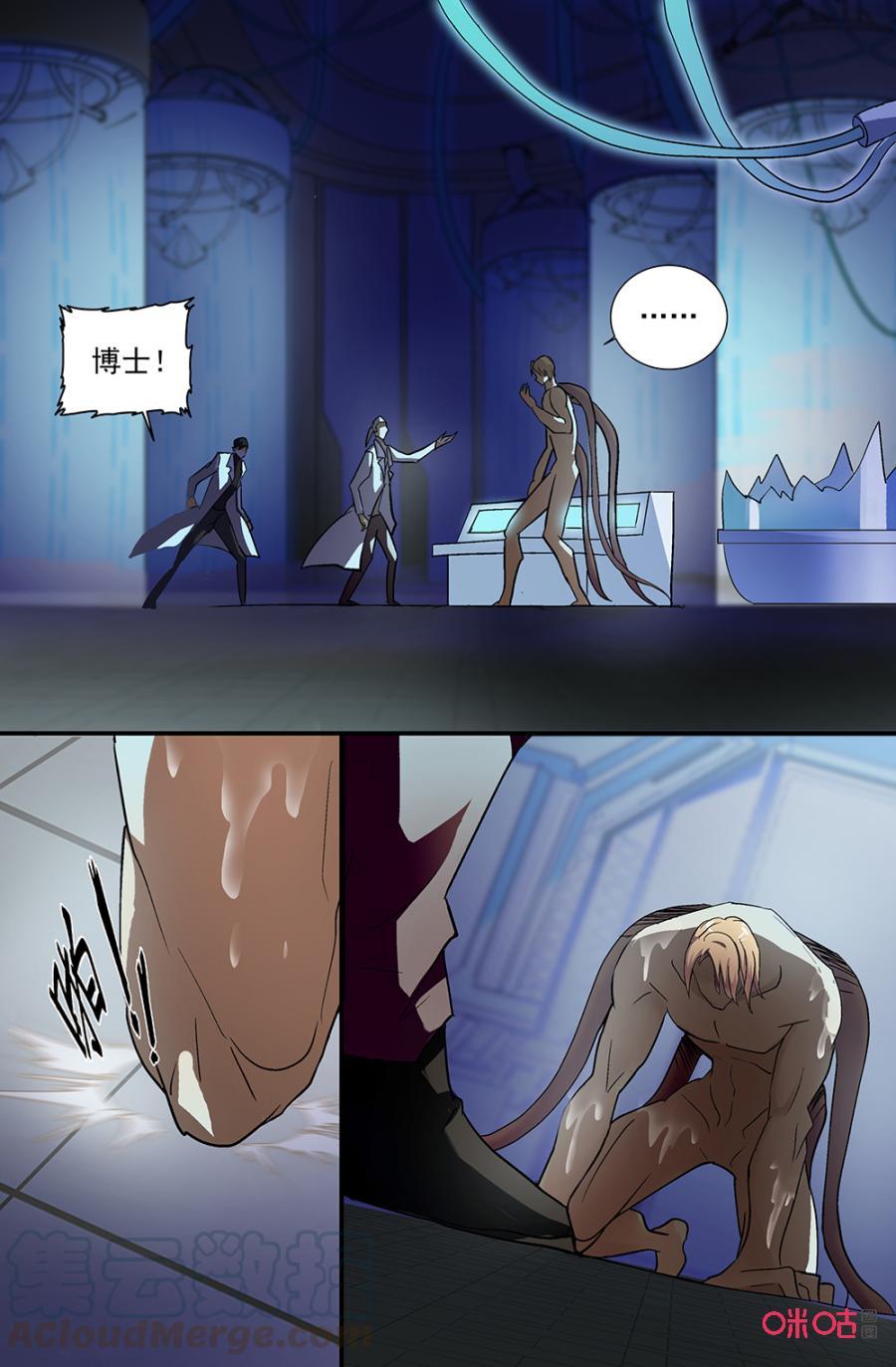 《狩魔手记》第124上话第一位选民 第9页