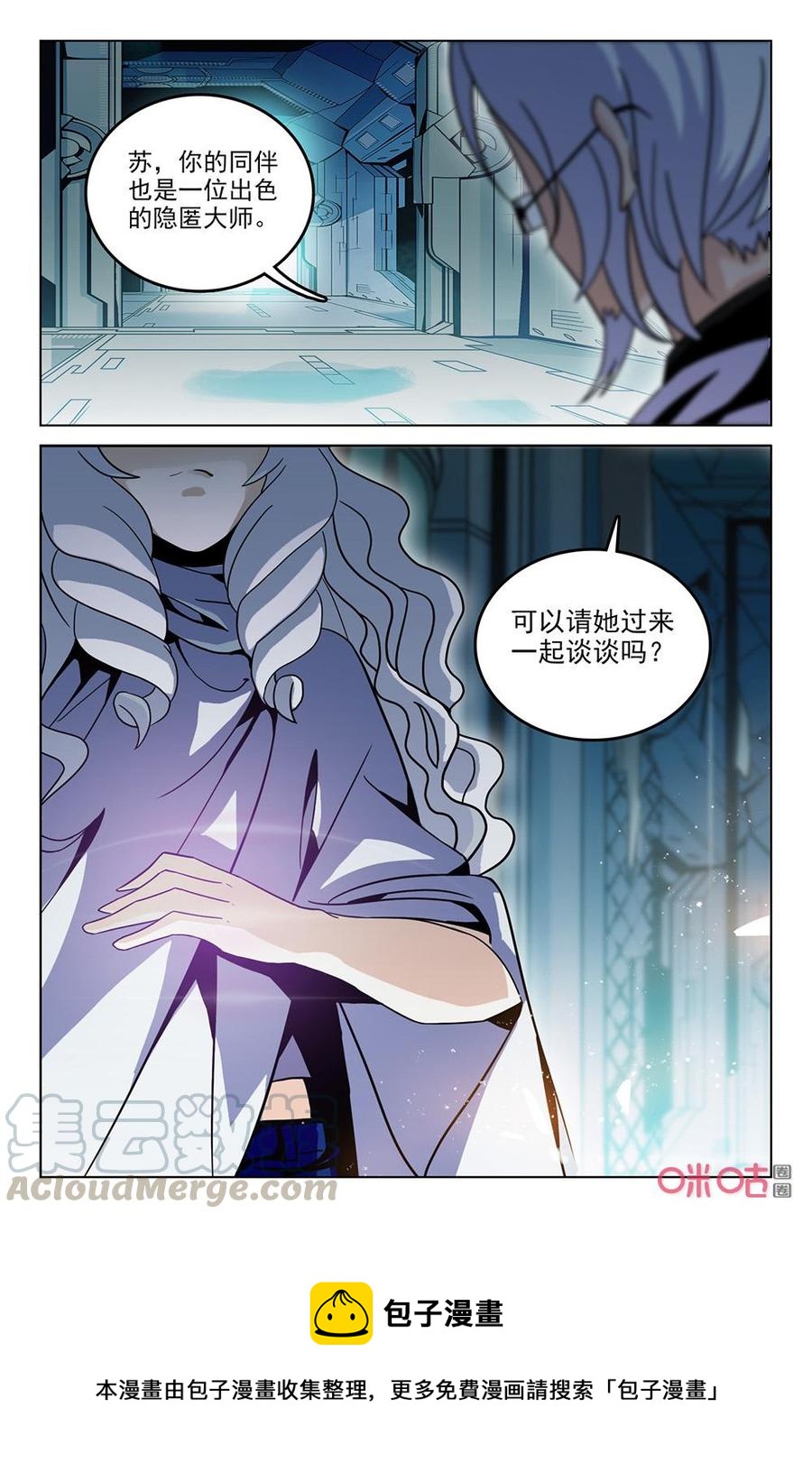 《狩魔手记》第125下话寒冰王座的老人 第11页