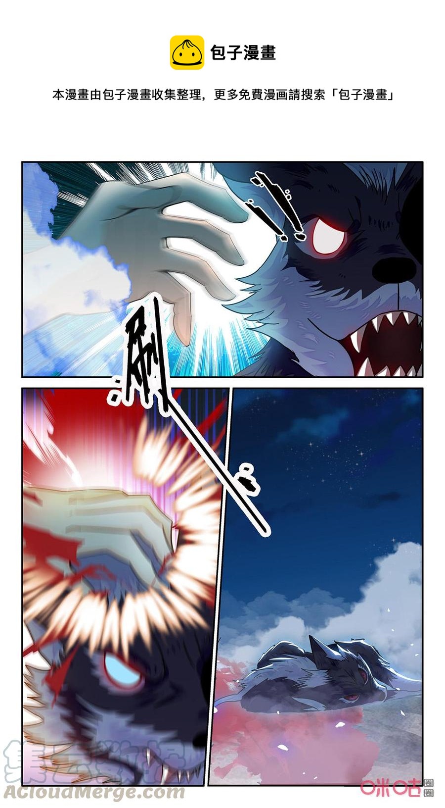 《狩魔手记》第125下话寒冰王座的老人 第1页