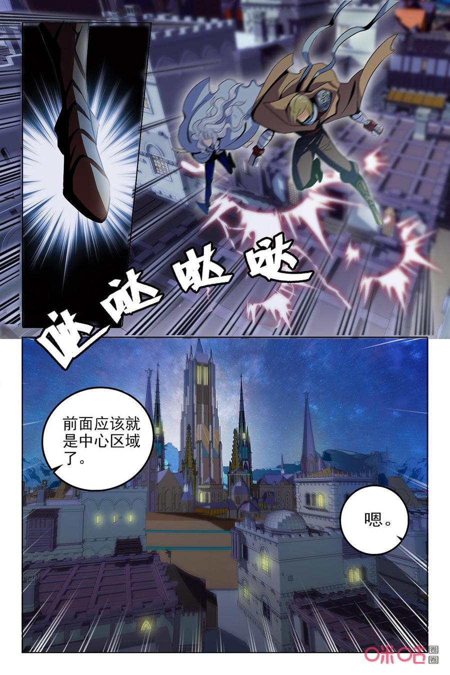 《狩魔手记》第125下话寒冰王座的老人 第2页