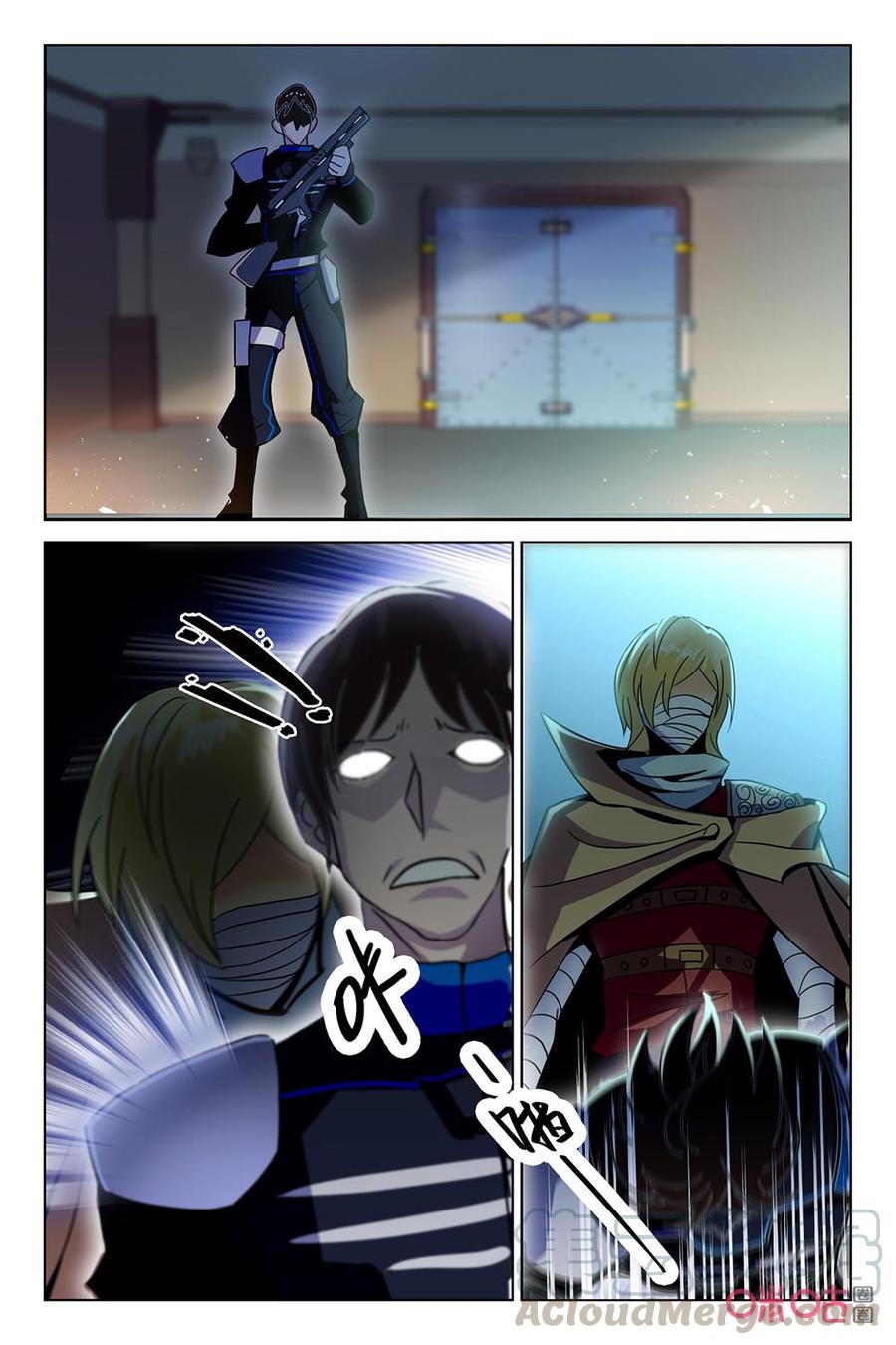 《狩魔手记》第125下话寒冰王座的老人 第3页