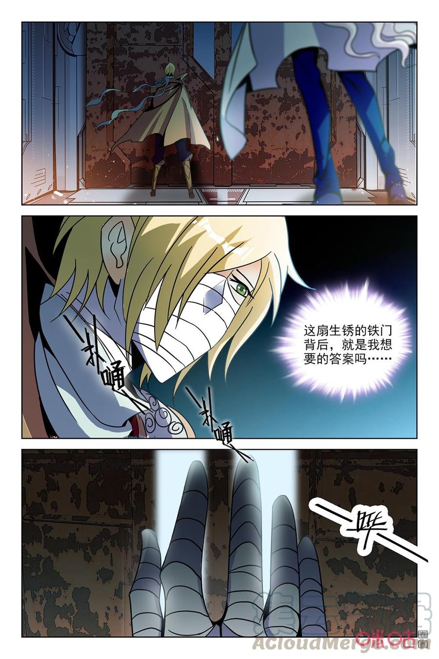 《狩魔手记》第125下话寒冰王座的老人 第5页