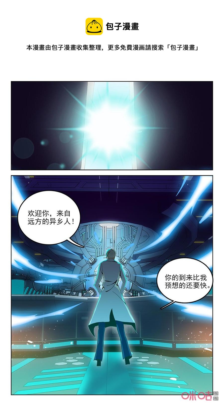 《狩魔手记》第125下话寒冰王座的老人 第6页