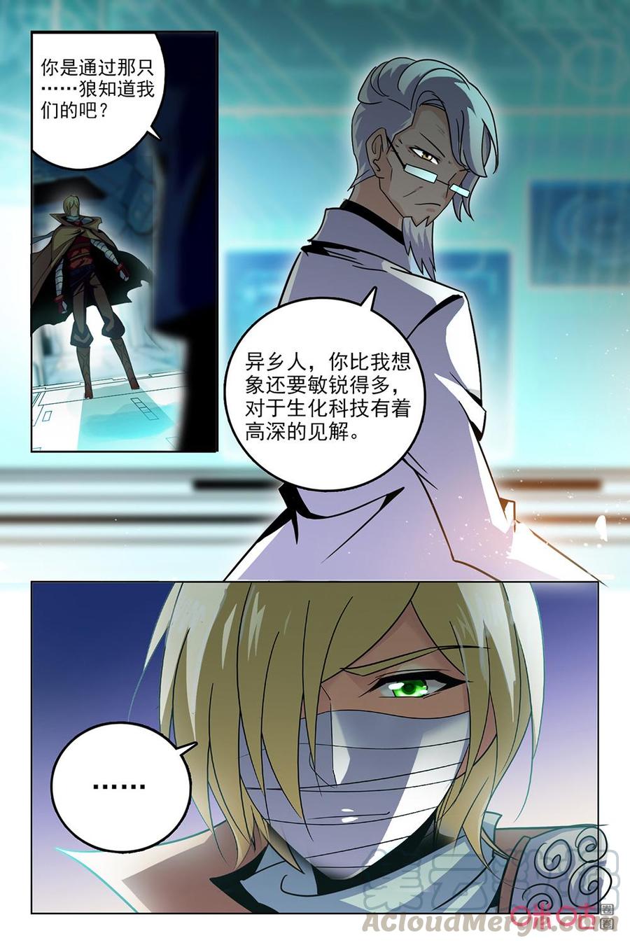 《狩魔手记》第125下话寒冰王座的老人 第7页
