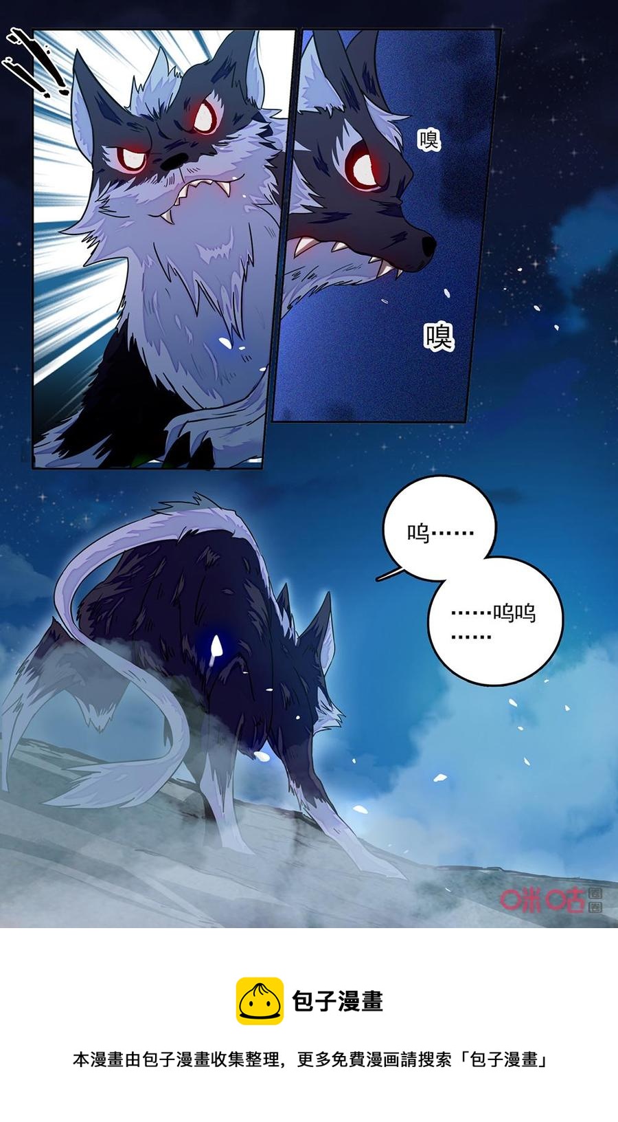《狩魔手记》第125上话向核心区 第10页