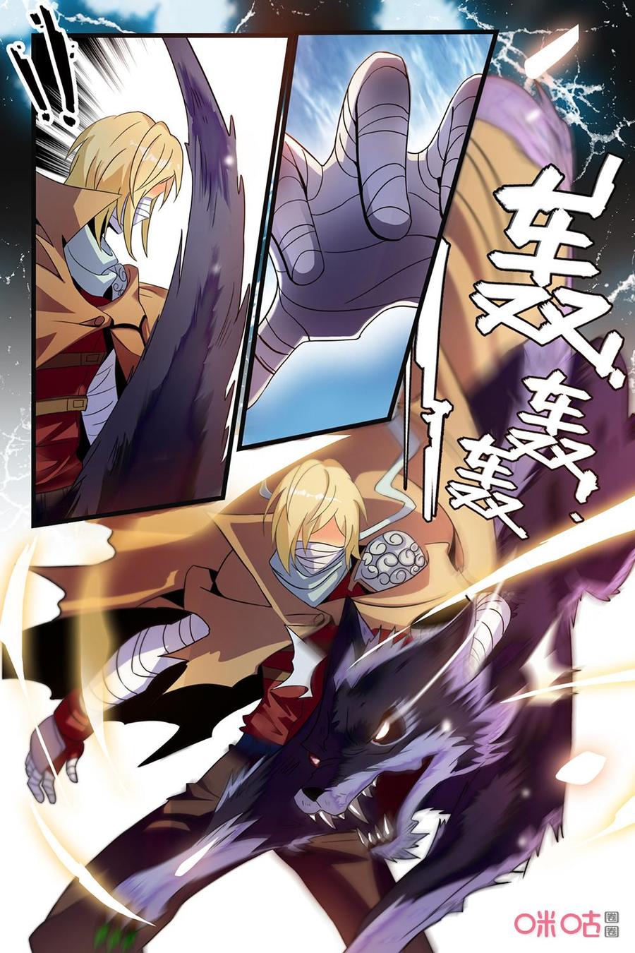 《狩魔手记》第125上话向核心区 第2页