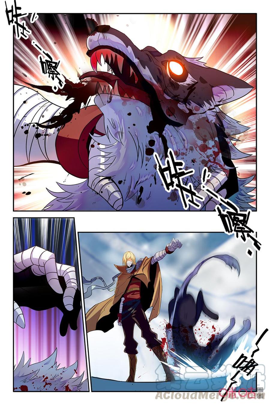 《狩魔手记》第125上话向核心区 第3页