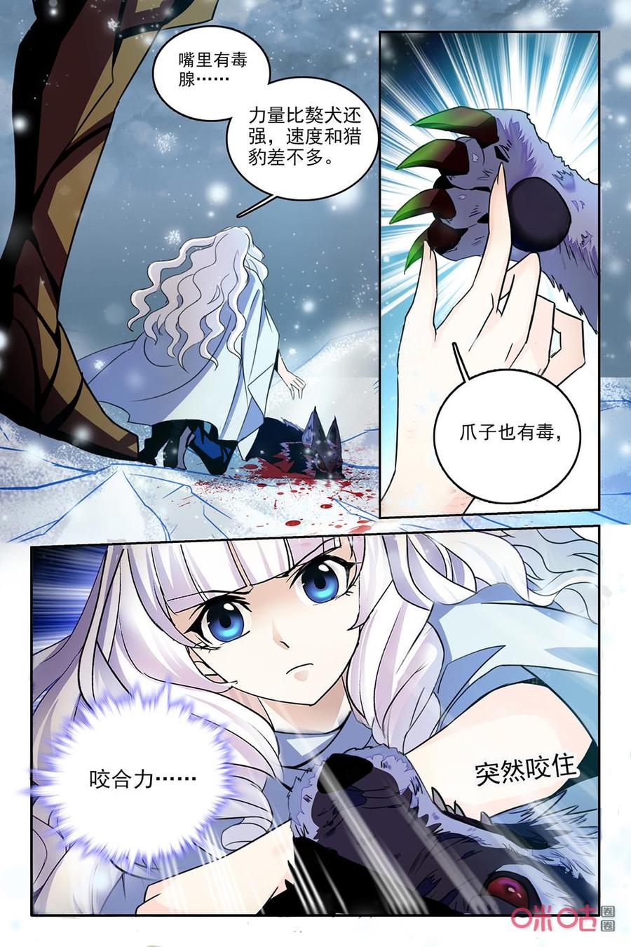 《狩魔手记》第125上话向核心区 第4页