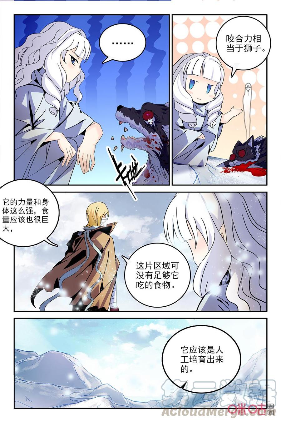 《狩魔手记》第125上话向核心区 第5页