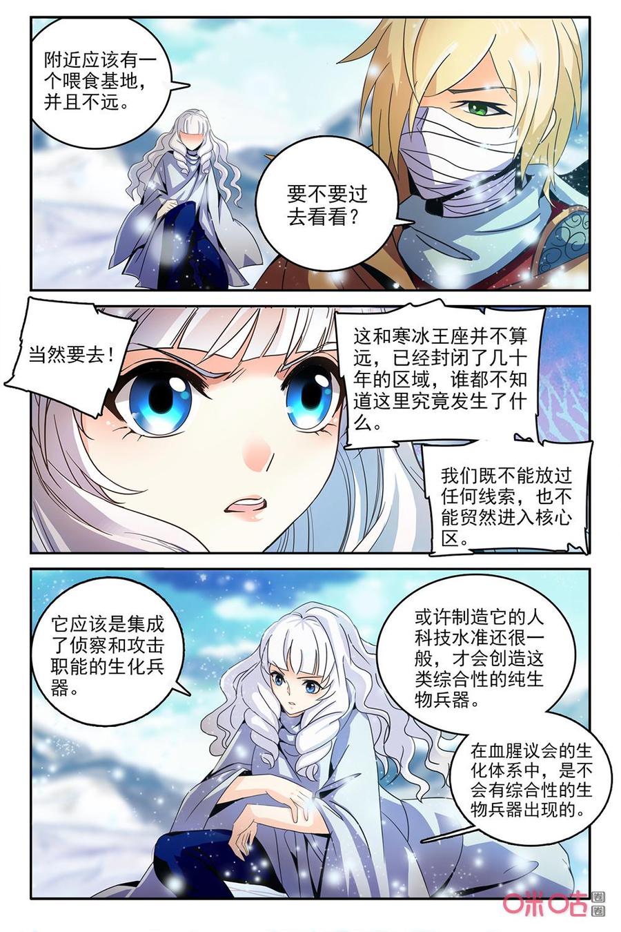 《狩魔手记》第125上话向核心区 第6页