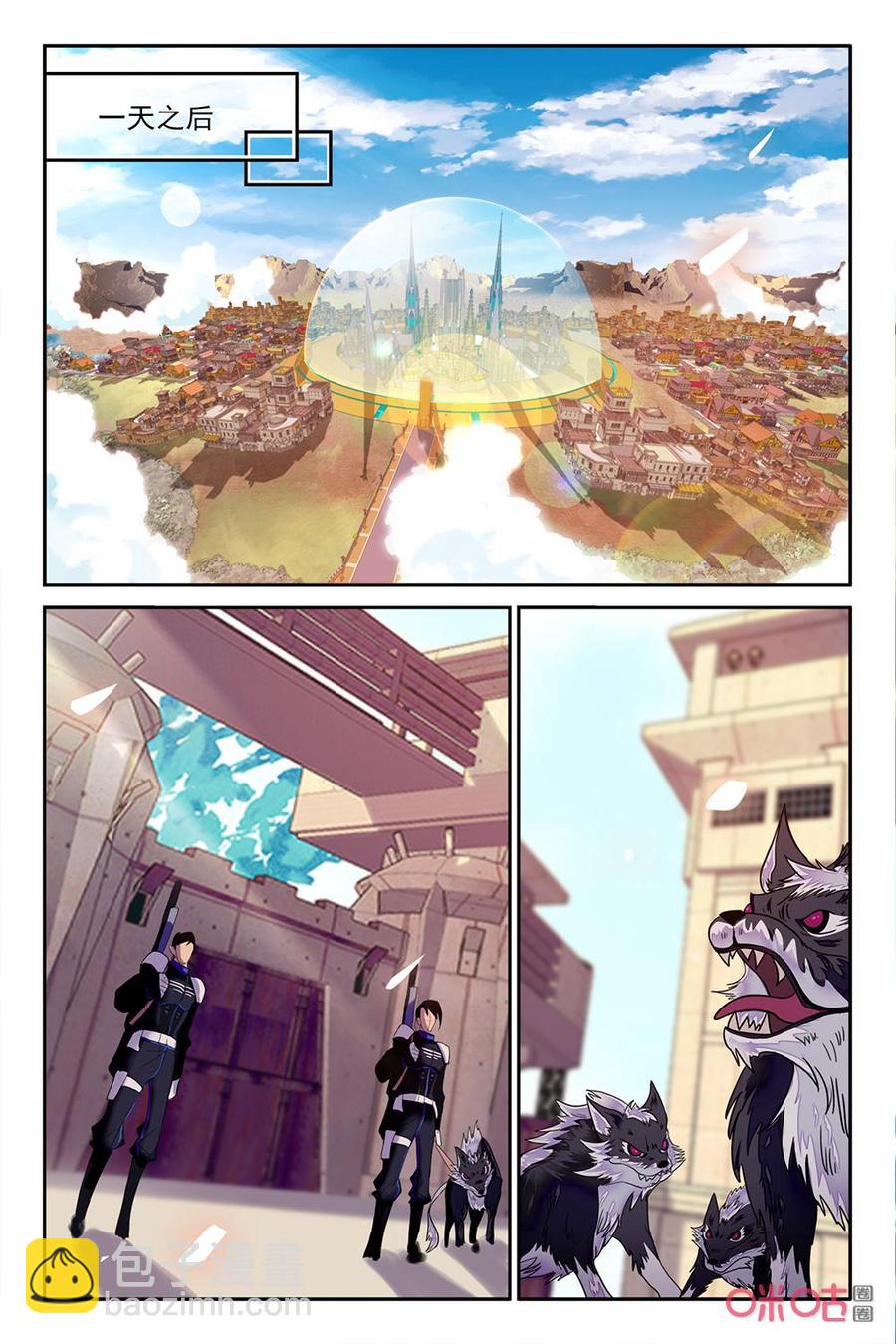 《狩魔手记》第125上话向核心区 第8页