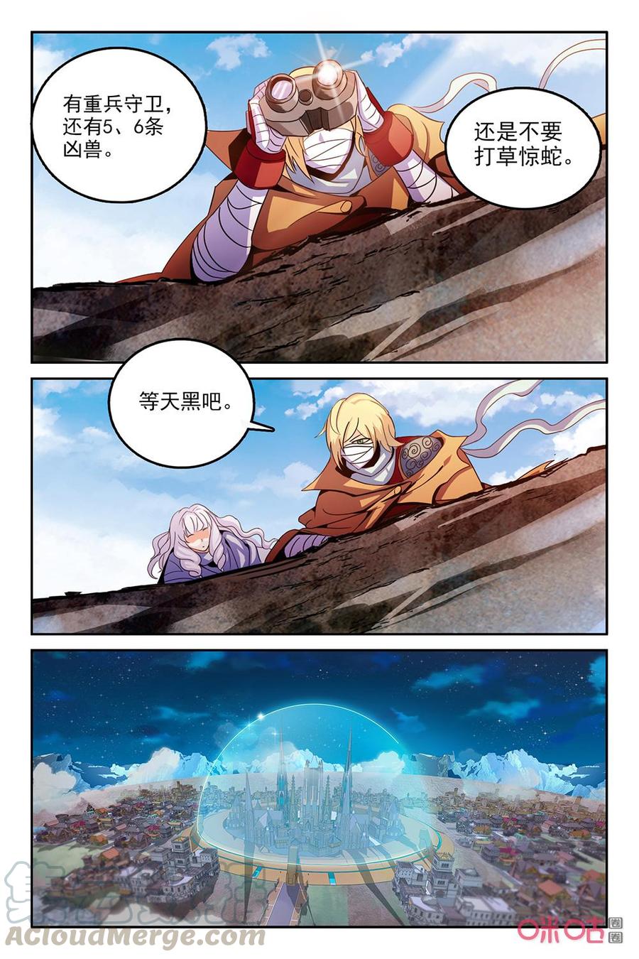 《狩魔手记》第125上话向核心区 第9页