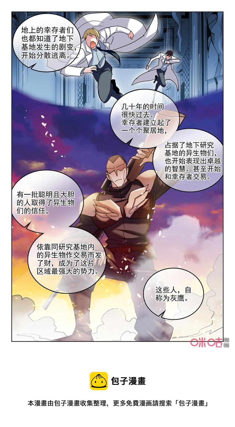 《狩魔手记》第126上话绝密项目 第10页