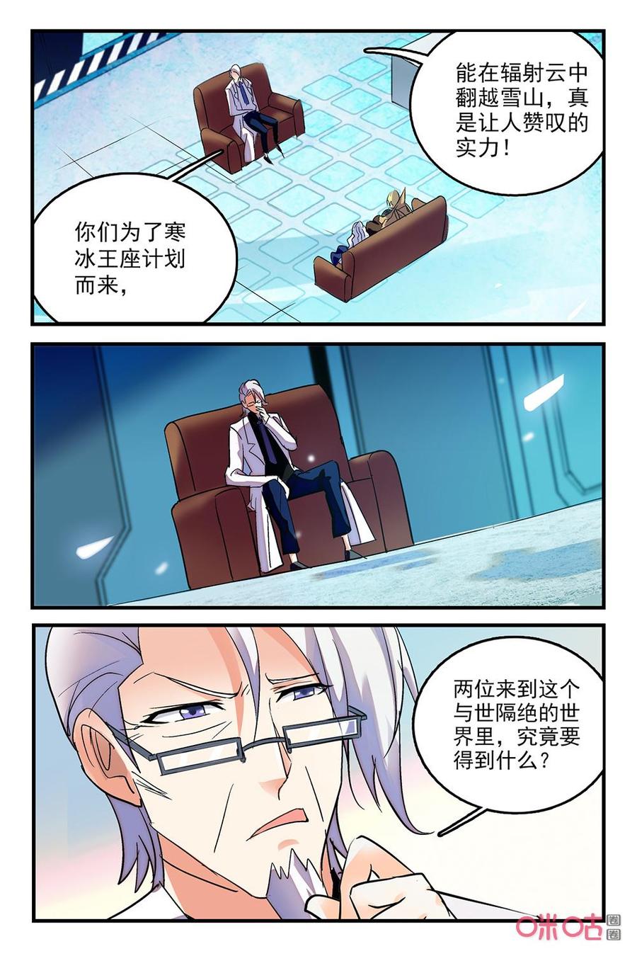 《狩魔手记》第126上话绝密项目 第2页