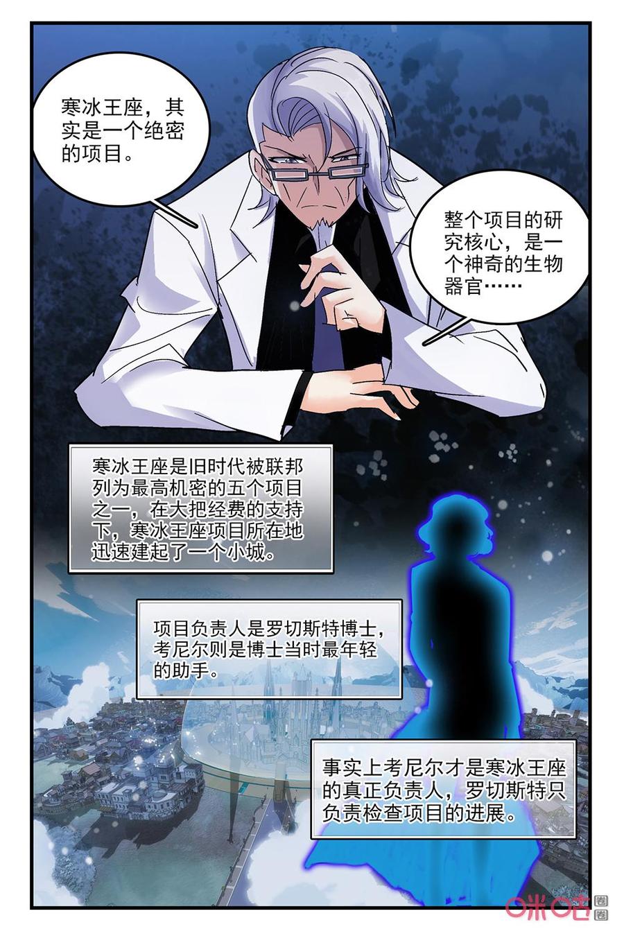 《狩魔手记》第126上话绝密项目 第4页