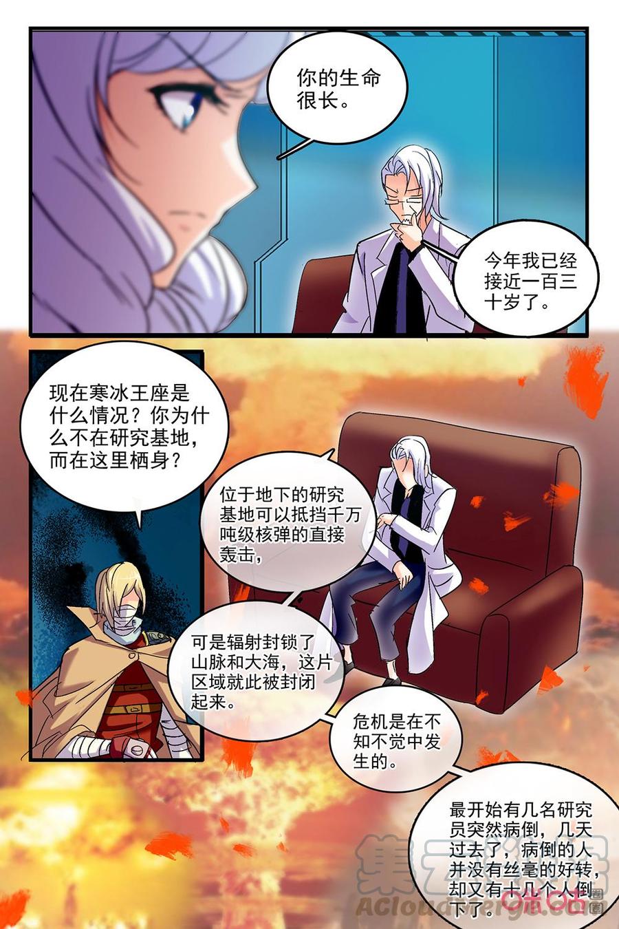 《狩魔手记》第126上话绝密项目 第7页