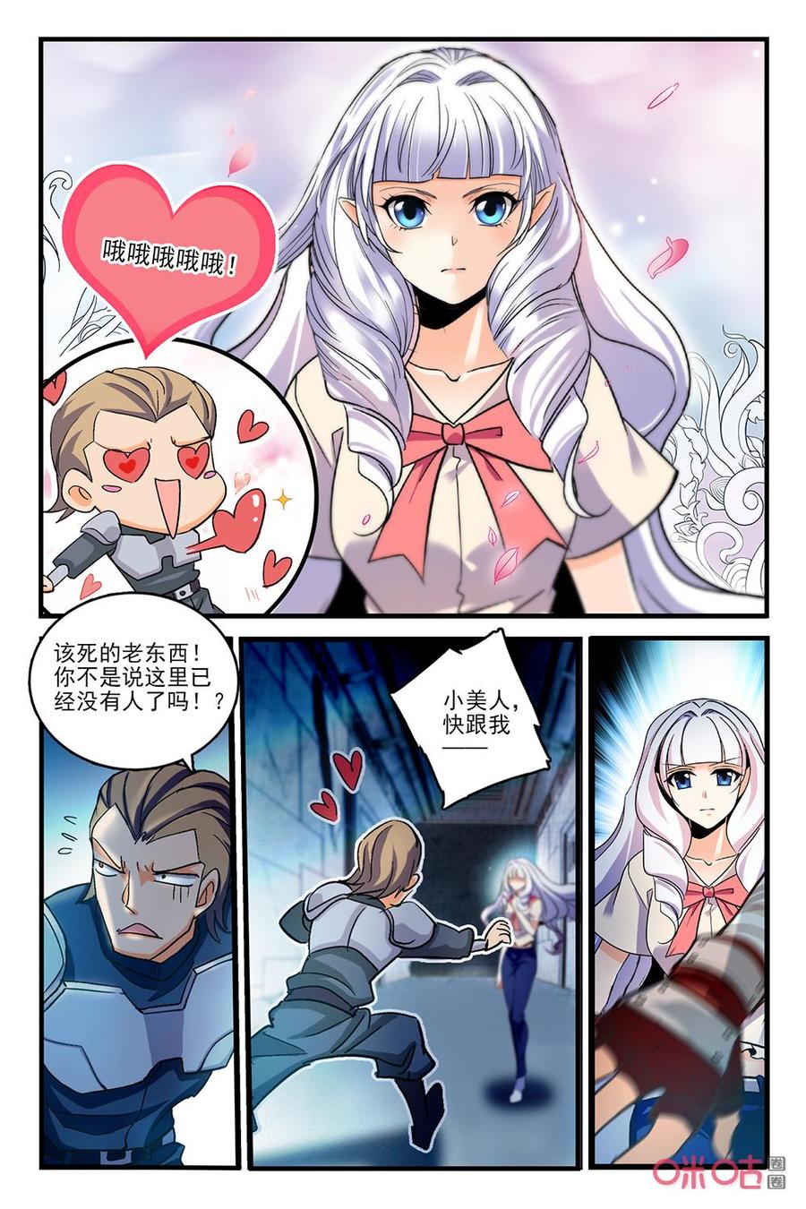 《狩魔手记》第126下话灰鹰手下 第10页