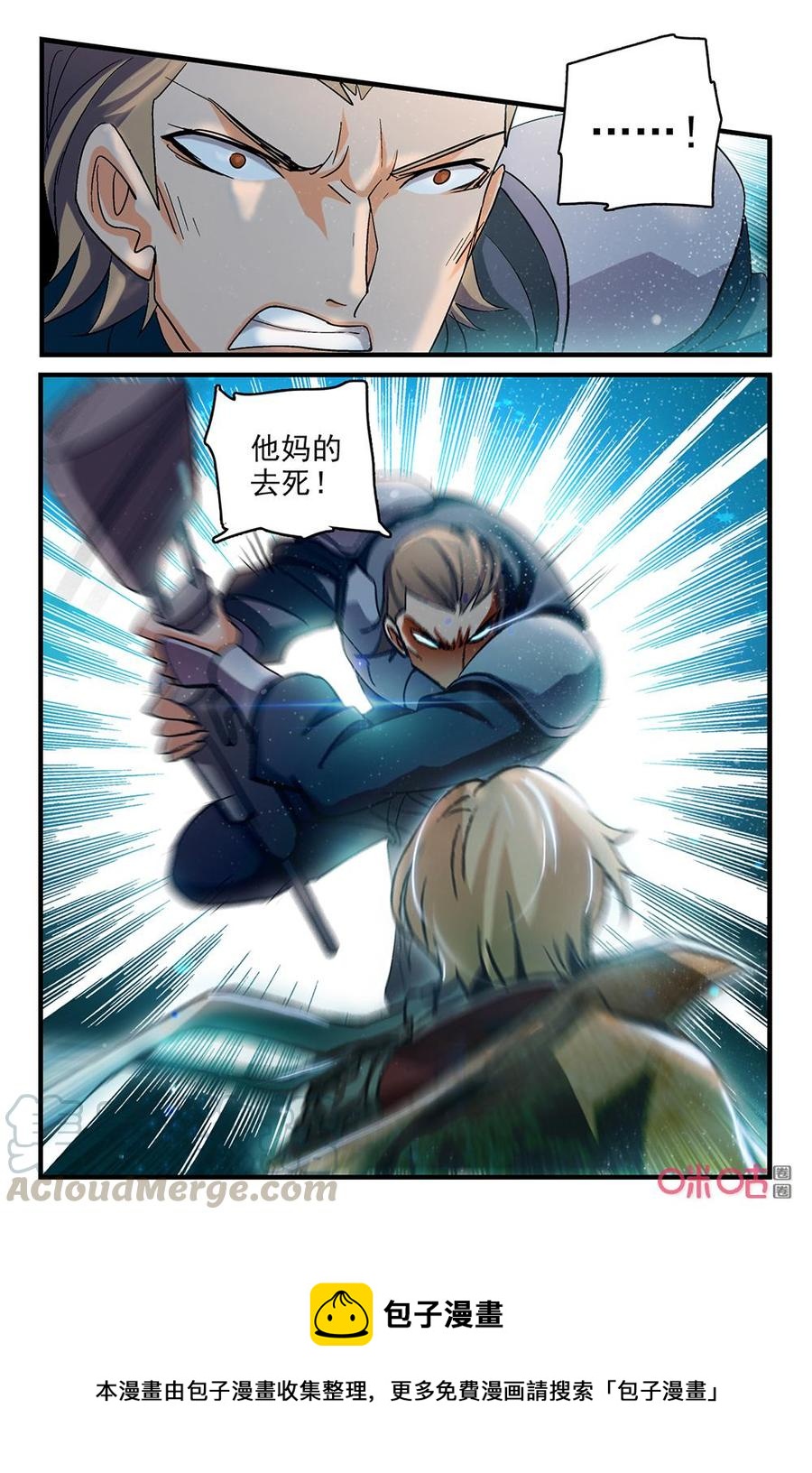 《狩魔手记》第126下话灰鹰手下 第11页