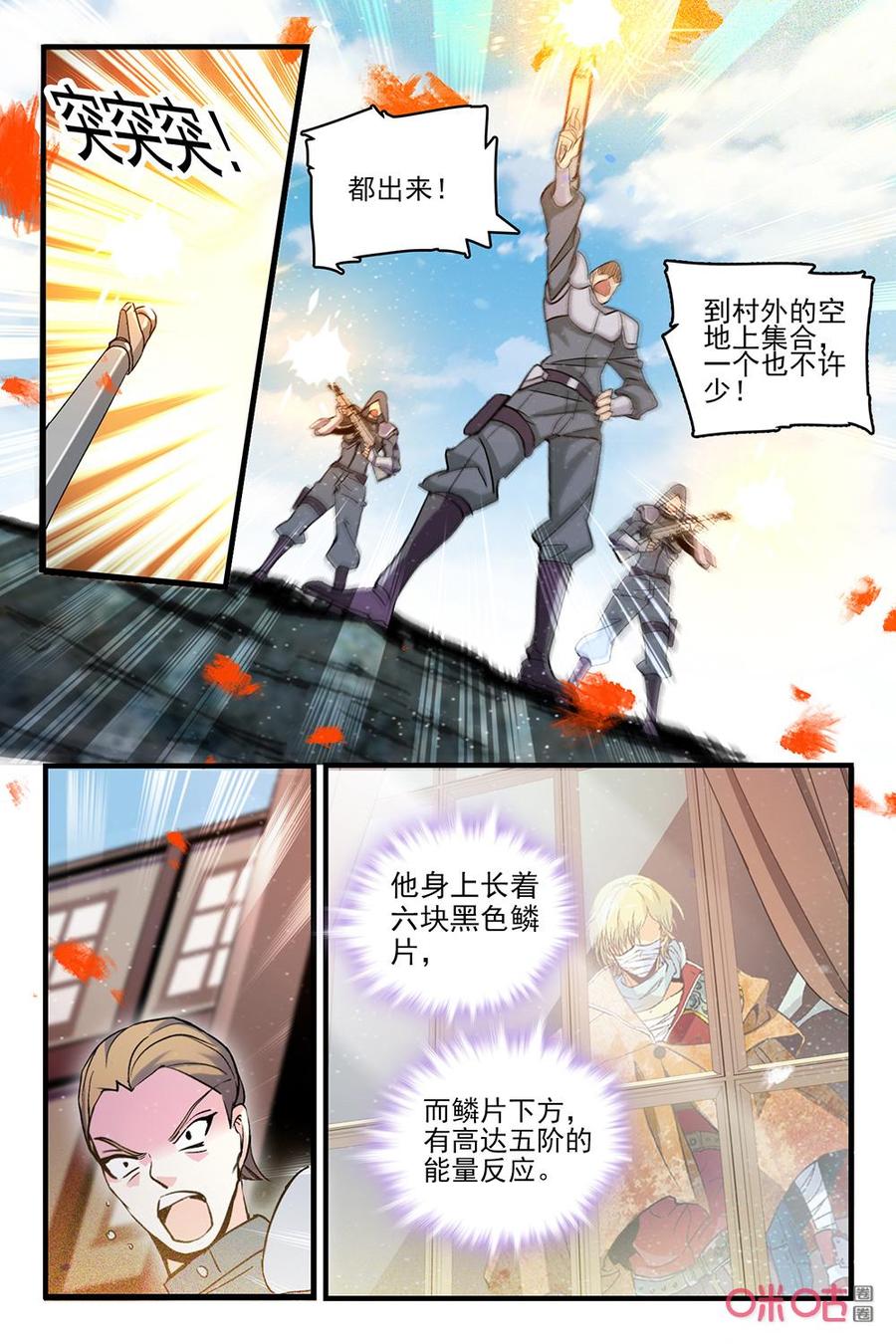 《狩魔手记》第126下话灰鹰手下 第4页