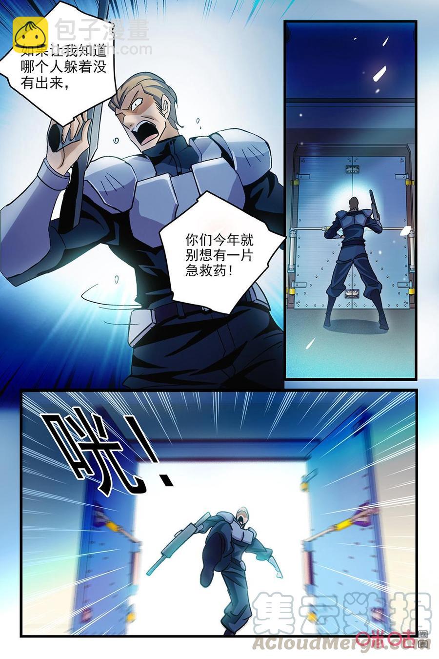 《狩魔手记》第126下话灰鹰手下 第5页