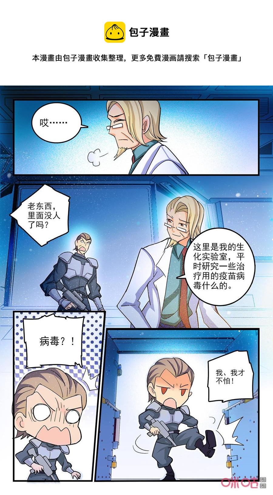 《狩魔手记》第126下话灰鹰手下 第8页