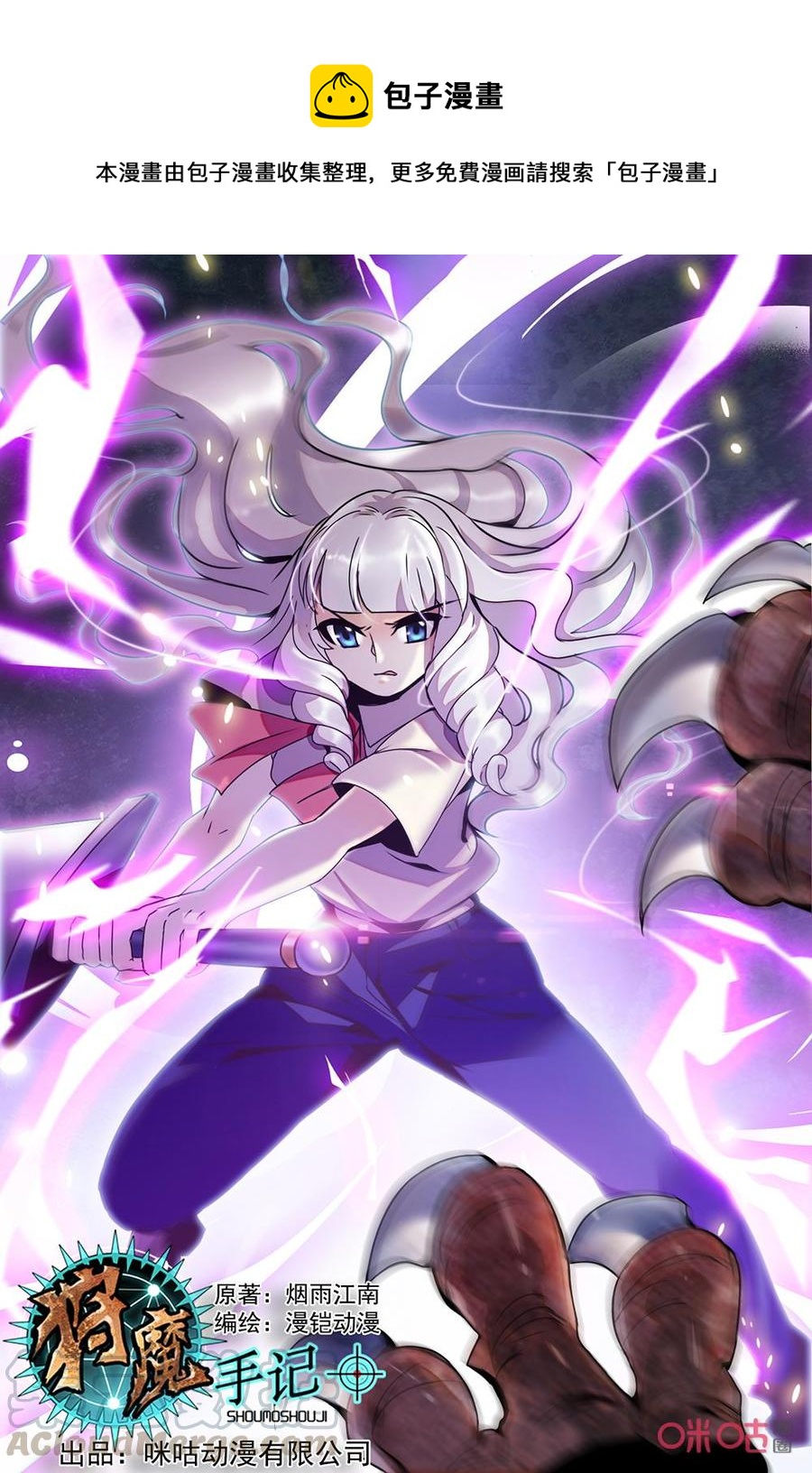 《狩魔手记》第128上话恐惧感 第1页