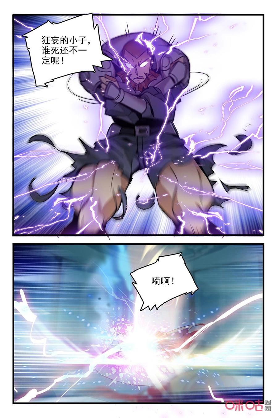《狩魔手记》第128上话恐惧感 第2页