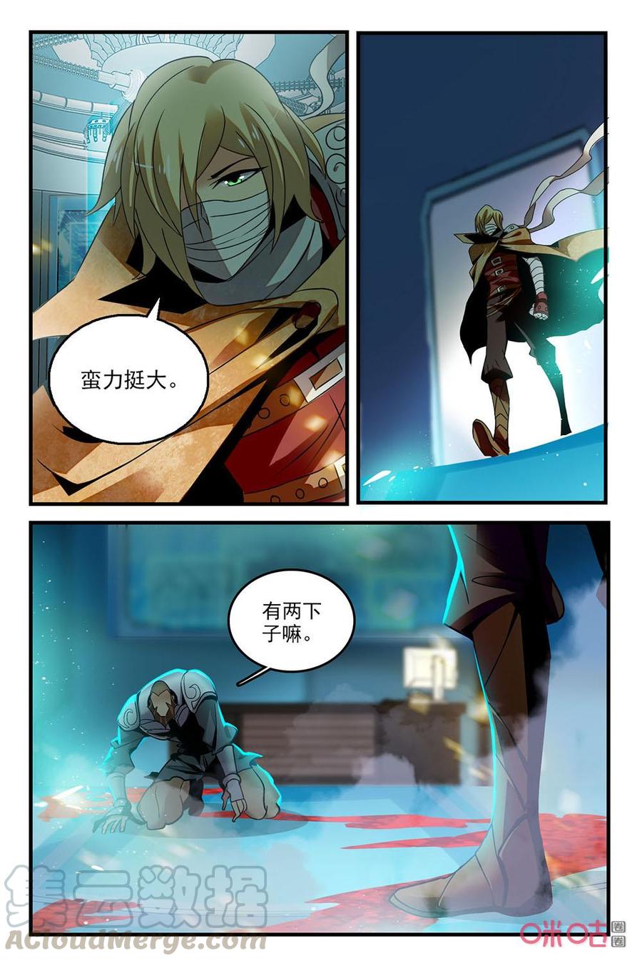《狩魔手记》第128上话恐惧感 第5页