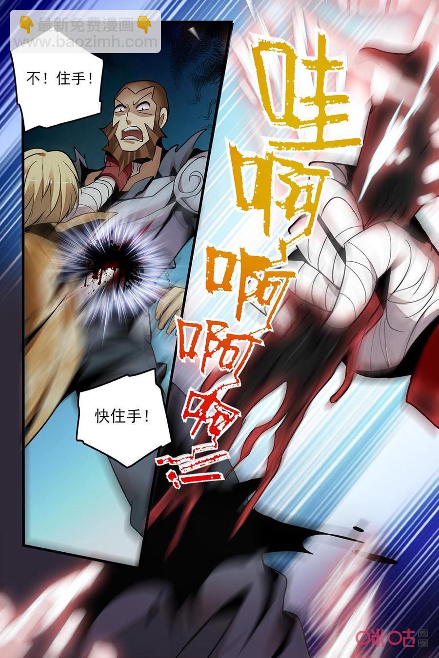 《狩魔手记》第128上话恐惧感 第8页