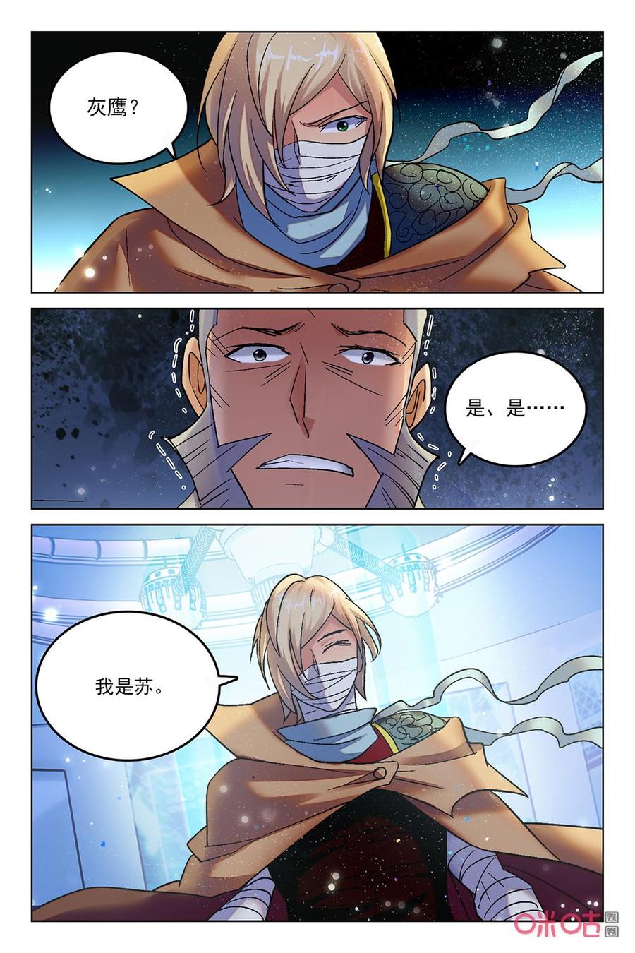 《狩魔手记》第127下话打上门去 第10页