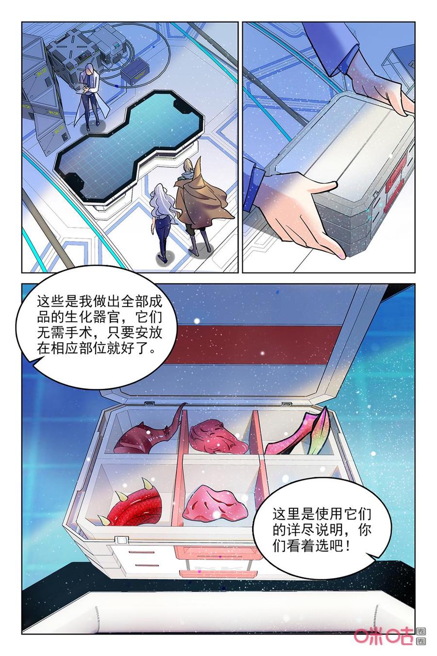 《狩魔手记》第127下话打上门去 第2页