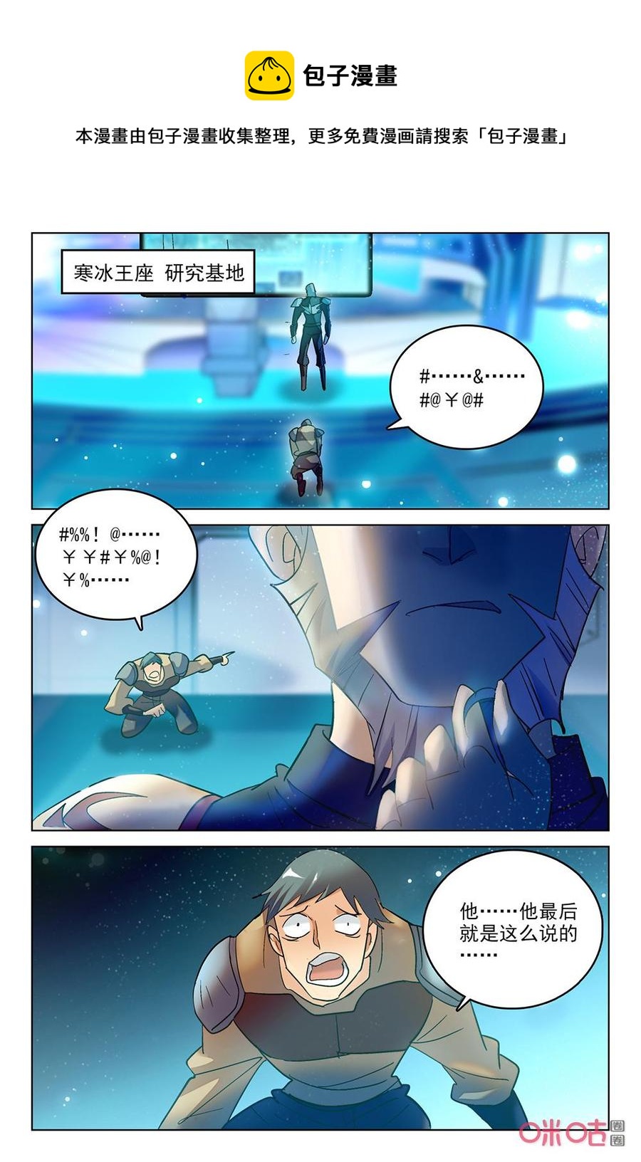 《狩魔手记》第127下话打上门去 第4页