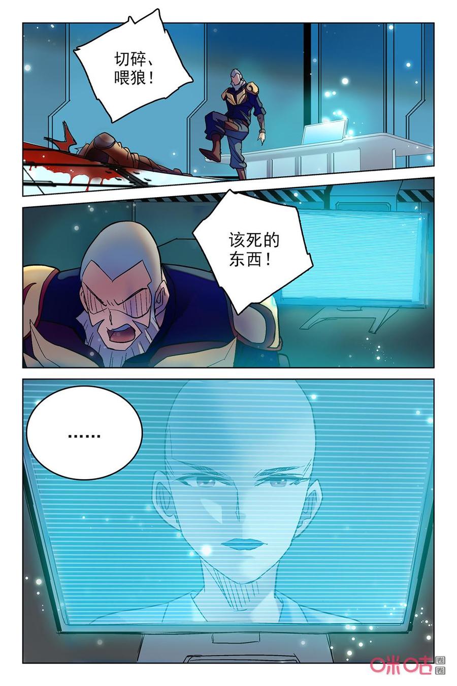 《狩魔手记》第127下话打上门去 第6页