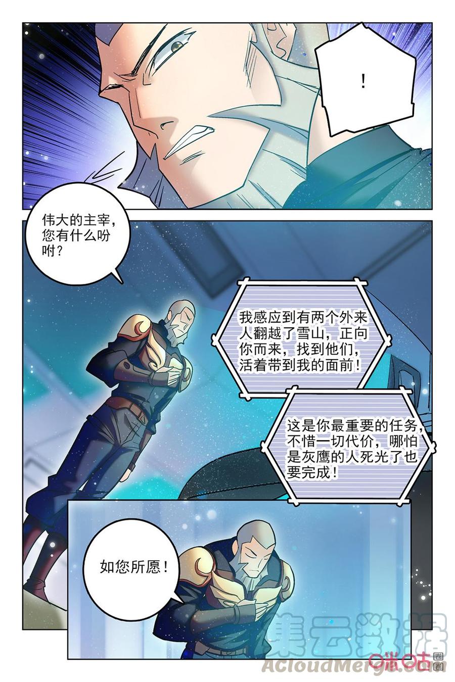 《狩魔手记》第127下话打上门去 第7页