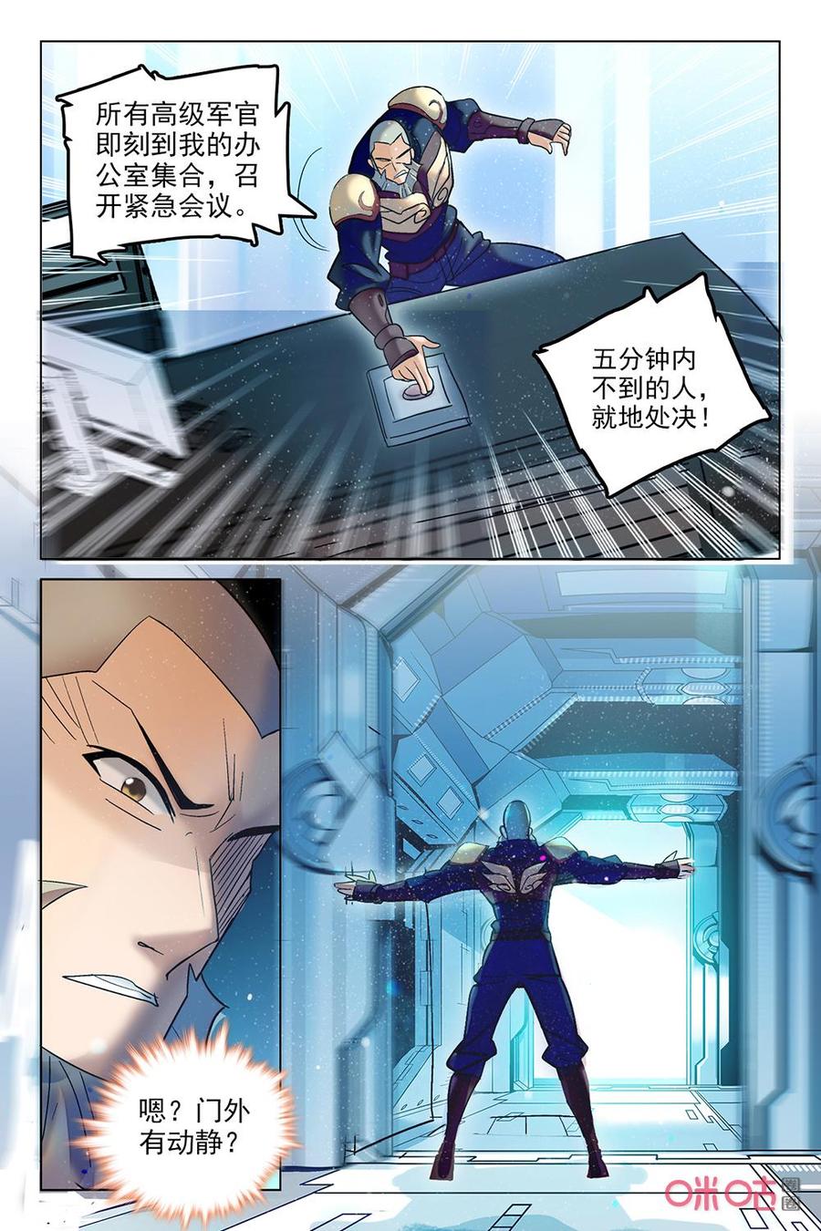 《狩魔手记》第127下话打上门去 第8页
