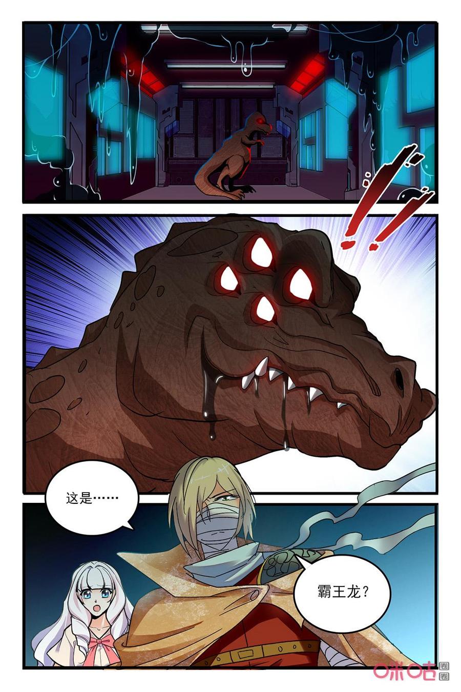 《狩魔手记》第128下话攻入试验基地 第10页