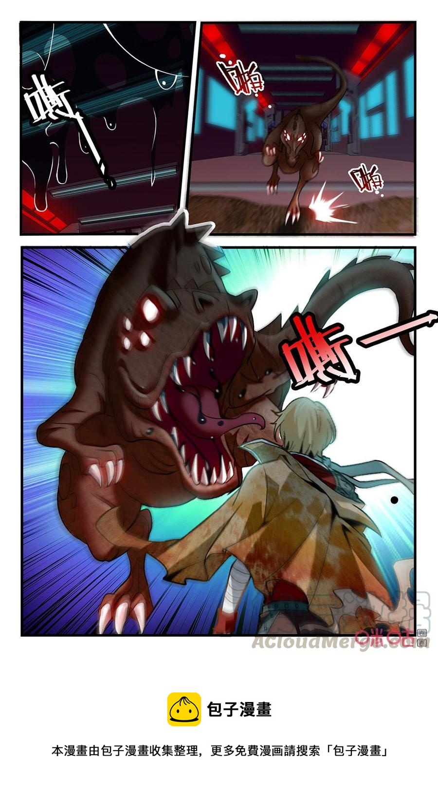 《狩魔手记》第128下话攻入试验基地 第11页