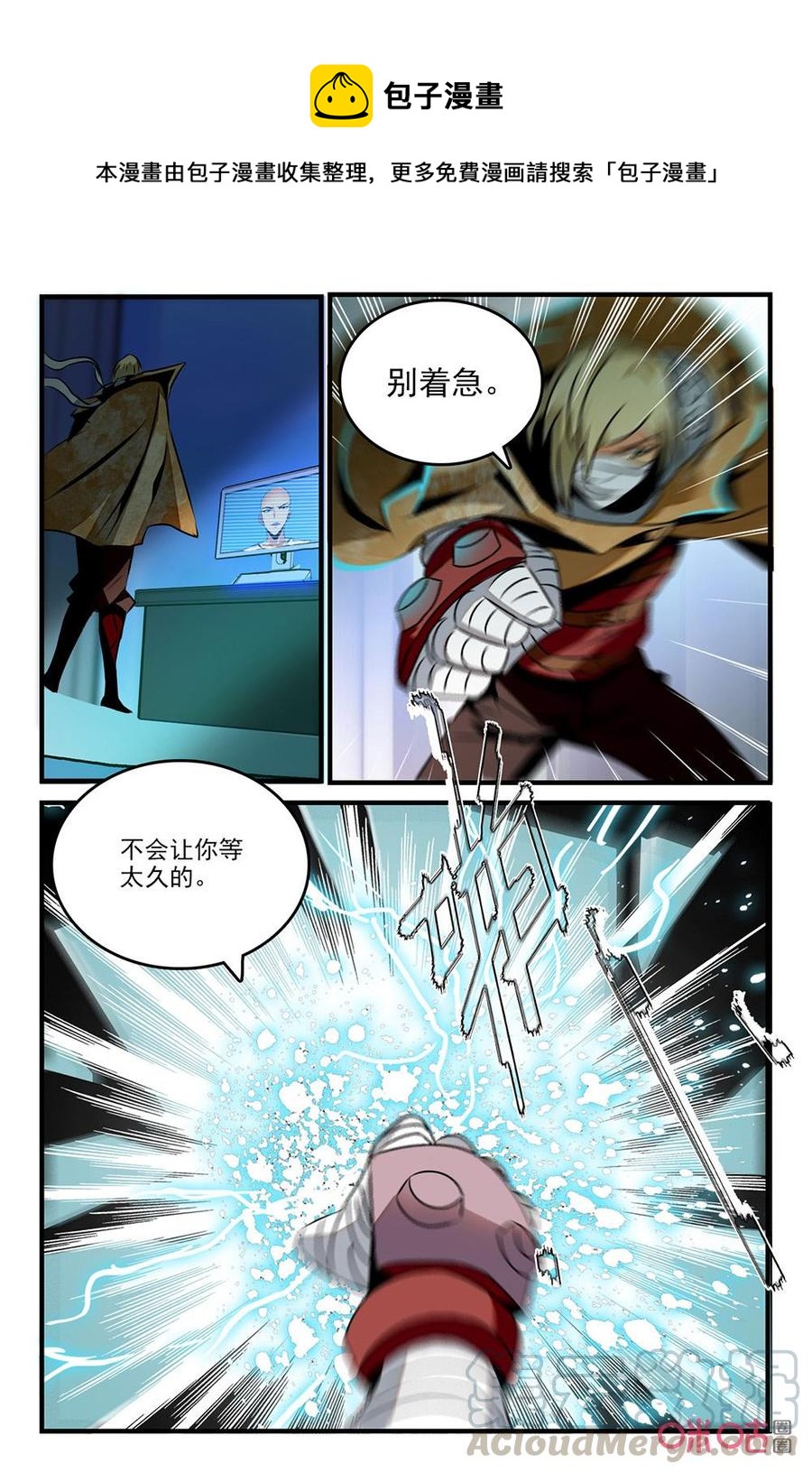 《狩魔手记》第128下话攻入试验基地 第1页