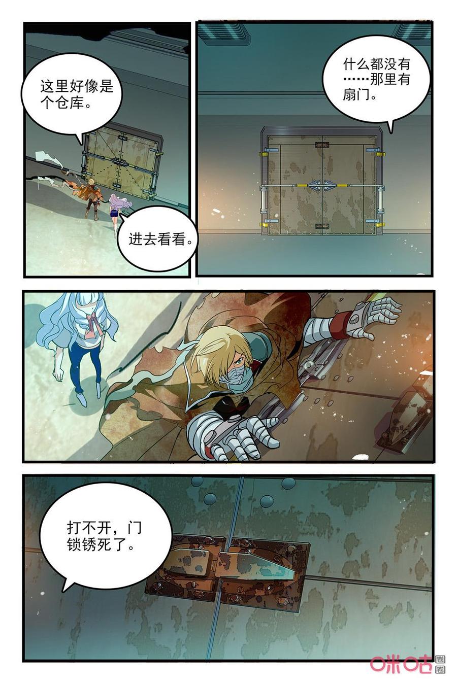 《狩魔手记》第128下话攻入试验基地 第2页