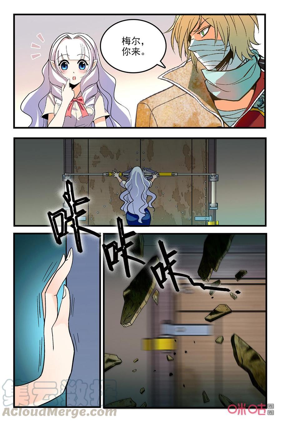 《狩魔手记》第128下话攻入试验基地 第3页