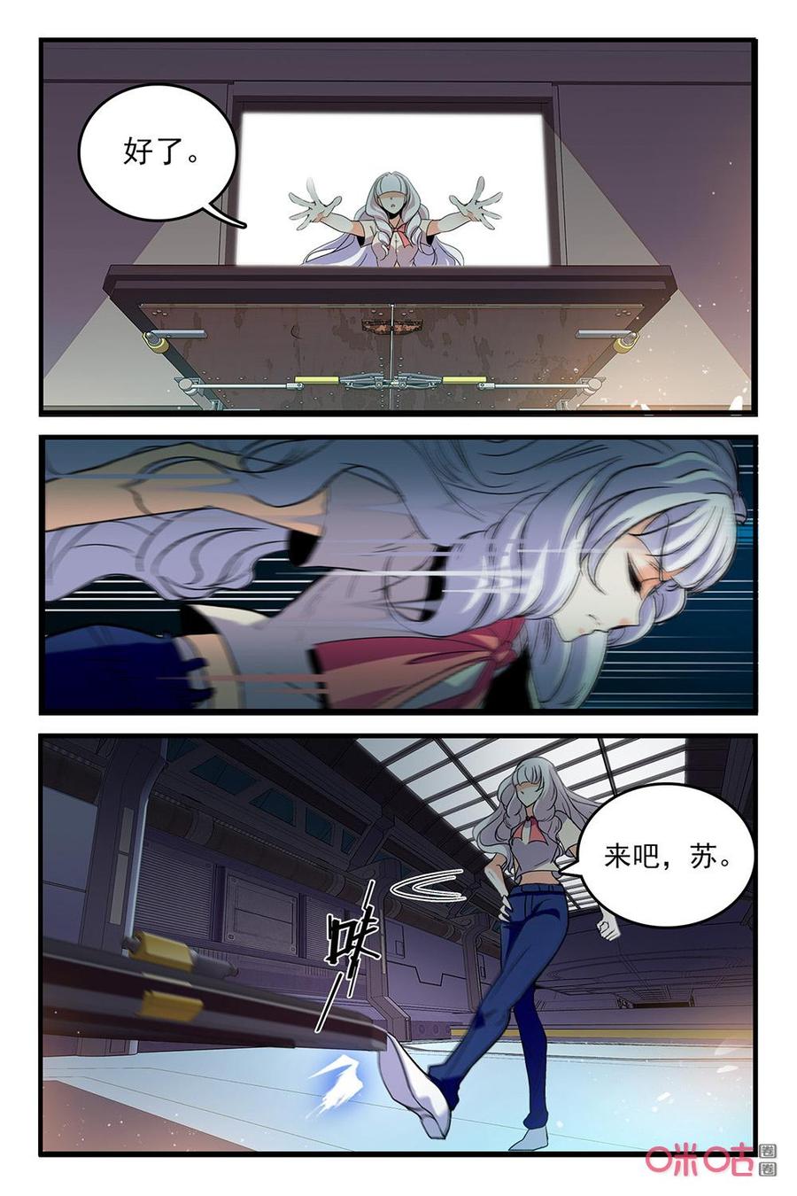 《狩魔手记》第128下话攻入试验基地 第4页