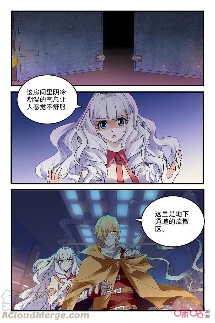 《狩魔手记》第128下话攻入试验基地 第7页