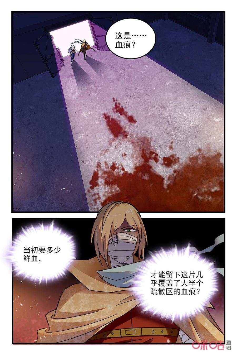 《狩魔手记》第128下话攻入试验基地 第8页