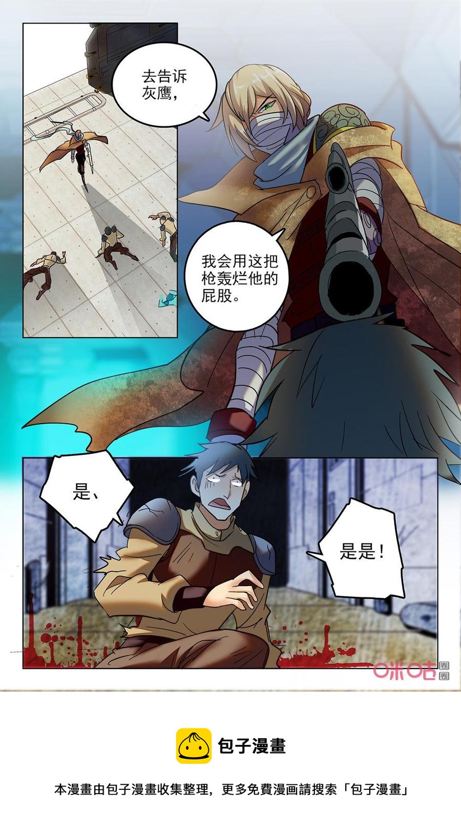 《狩魔手记》第127上话惹不起的人 第10页