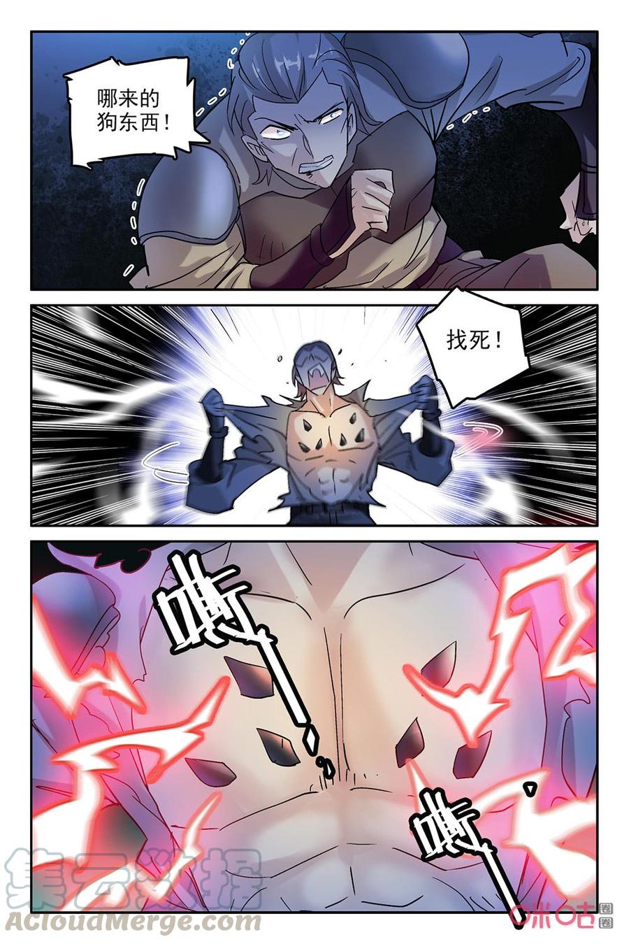 《狩魔手记》第127上话惹不起的人 第3页