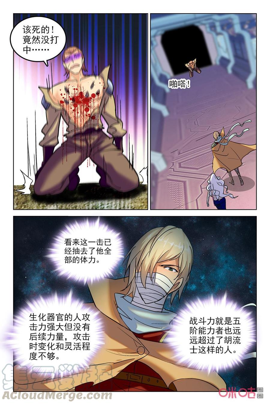 《狩魔手记》第127上话惹不起的人 第5页